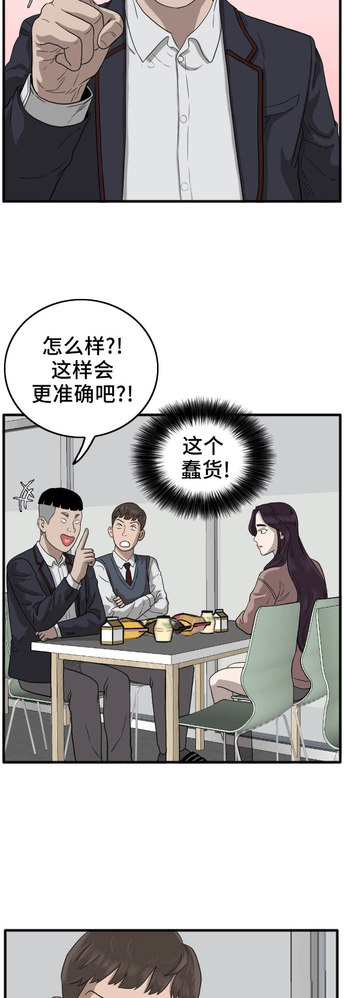 第10话 第55页