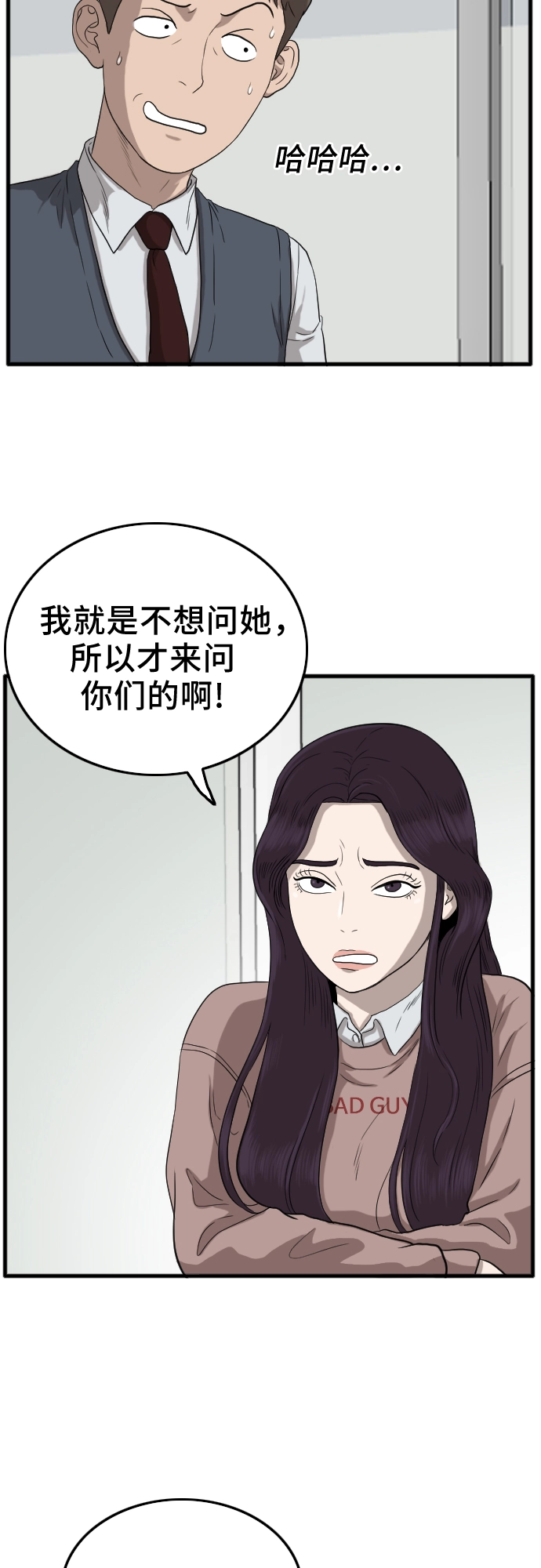 第10话 第56页