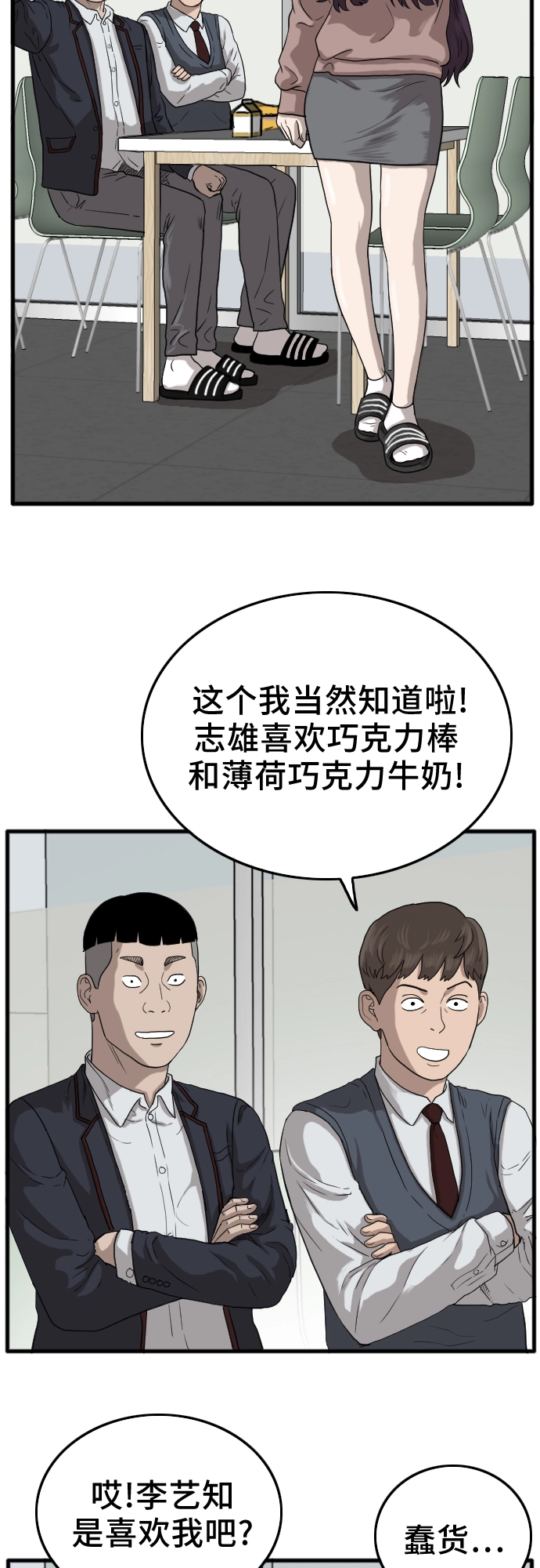 第10话 第58页