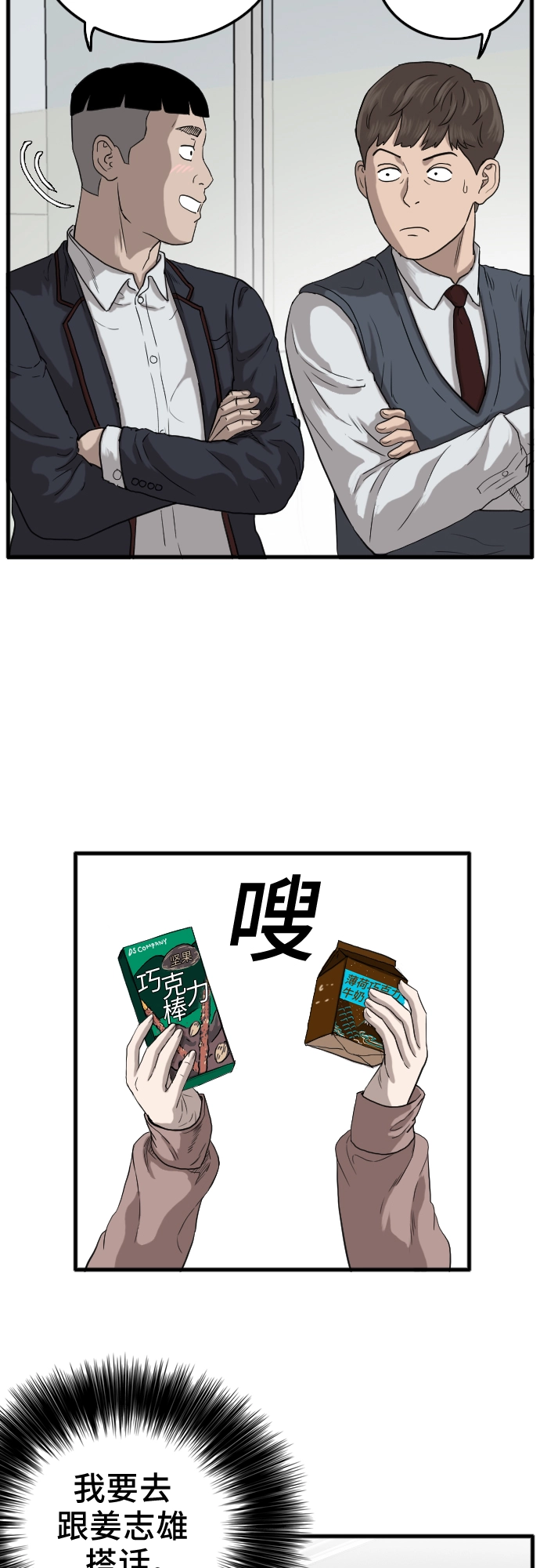 第10话 第59页