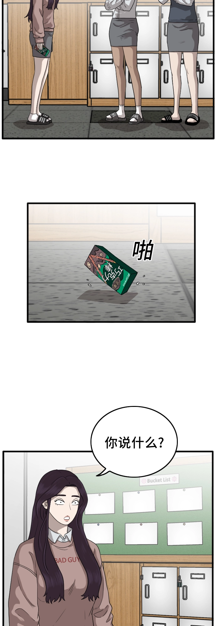 第10话 第61页