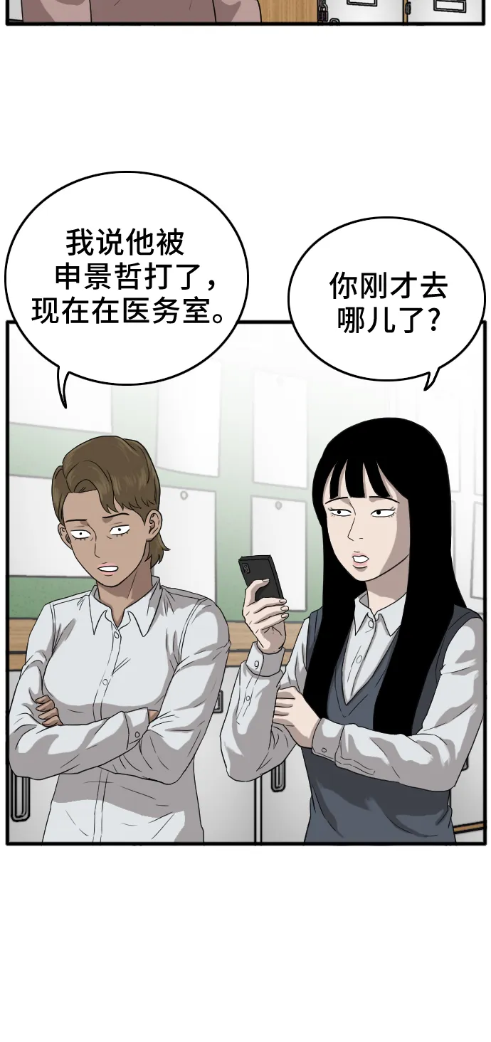 第10话 第62页