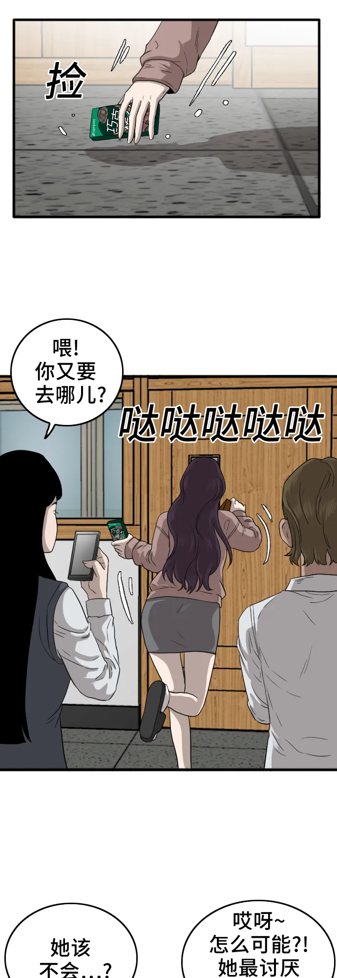 第10话 第63页