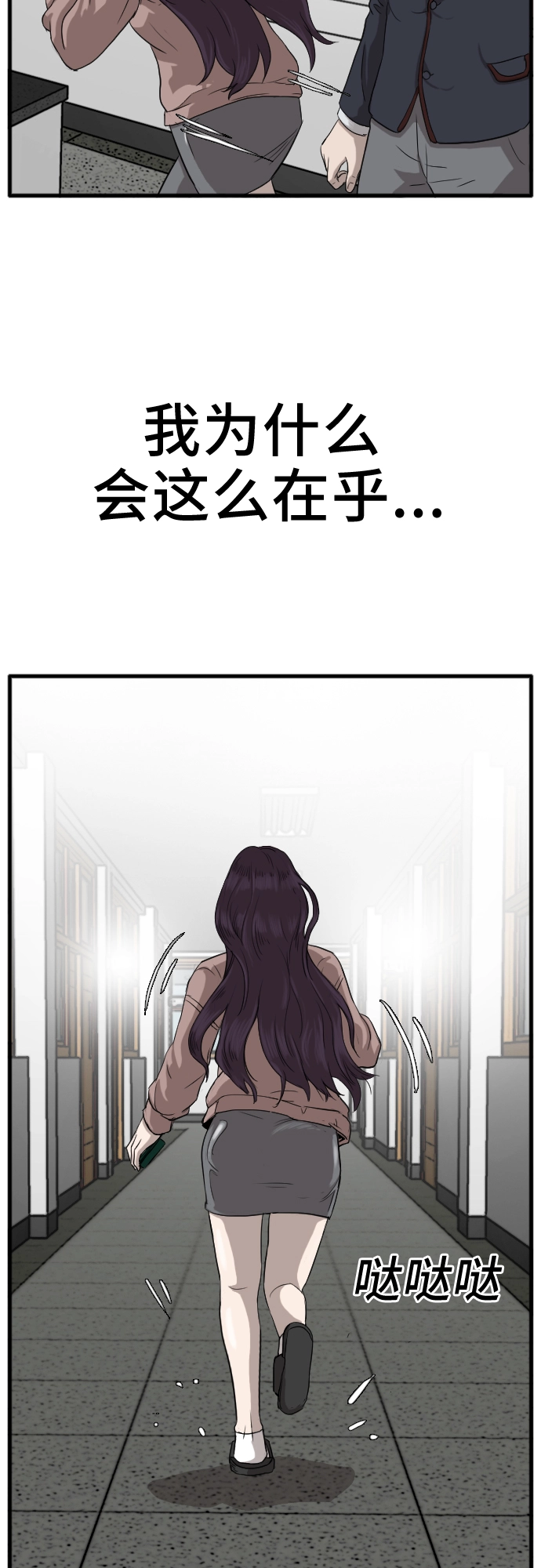 第10话 第67页