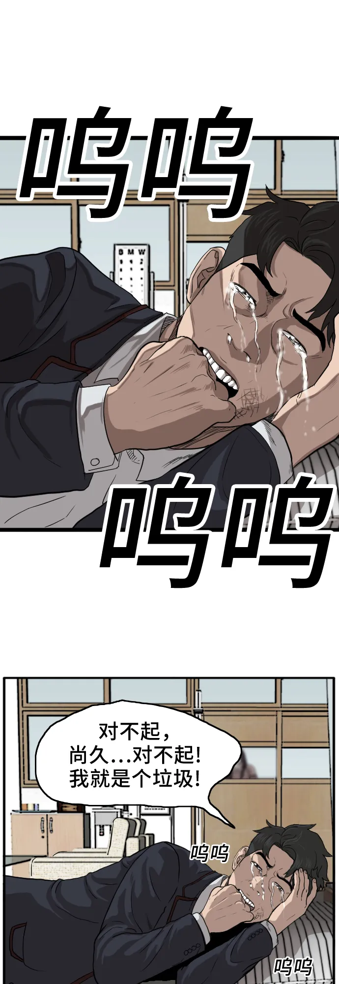 第10话 第70页