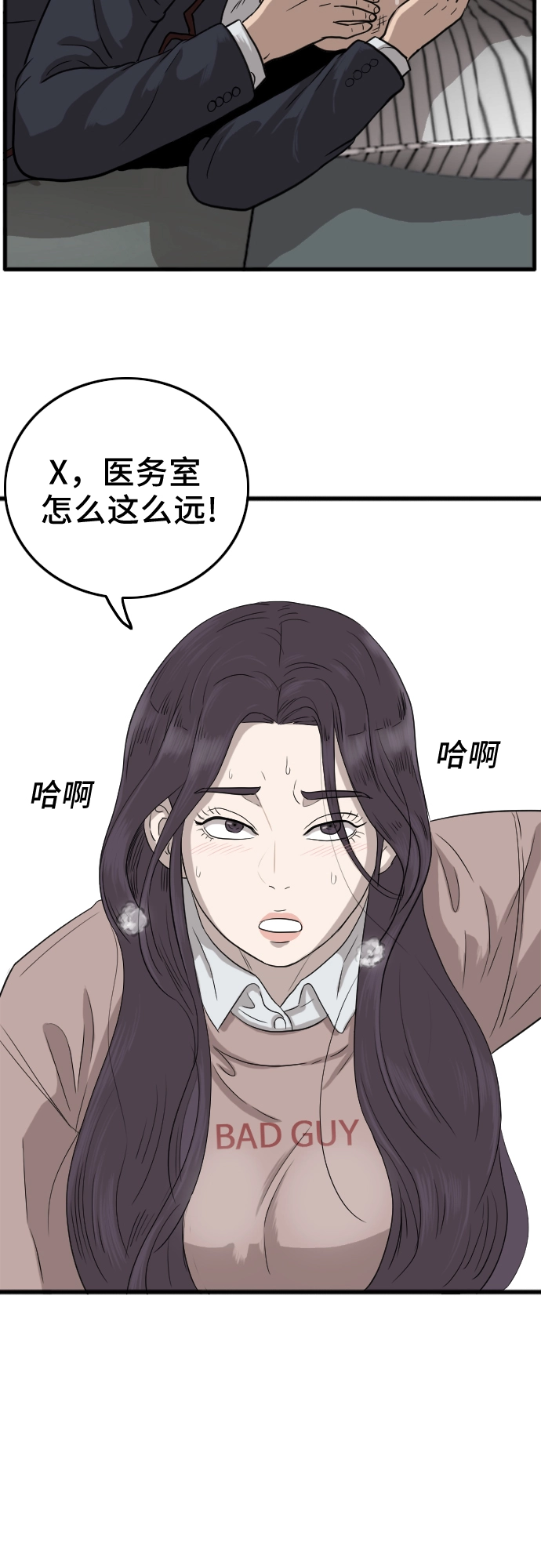 第10话 第72页
