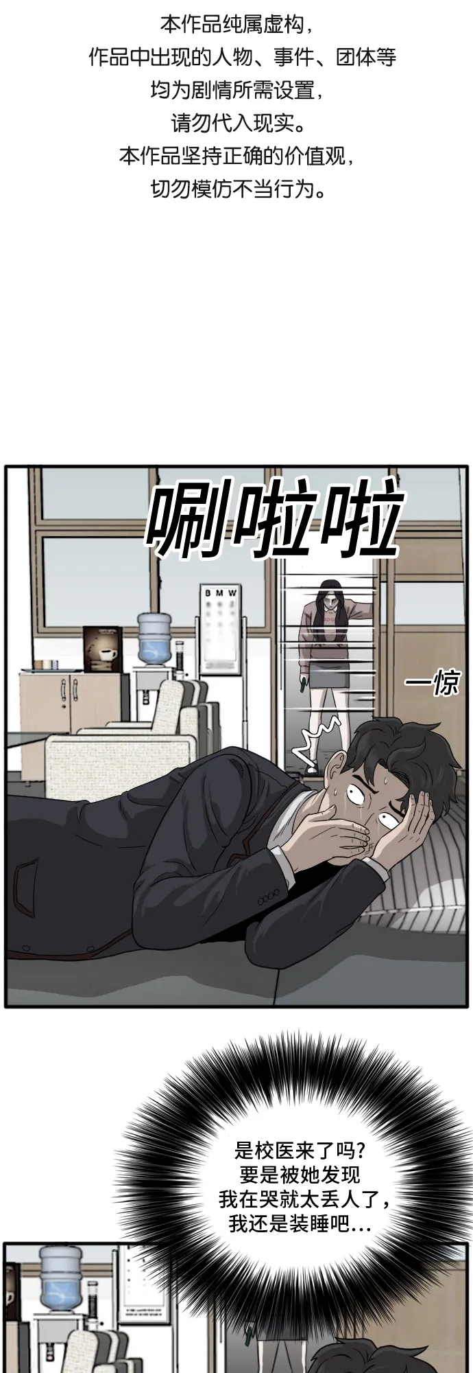 第11话 第1页