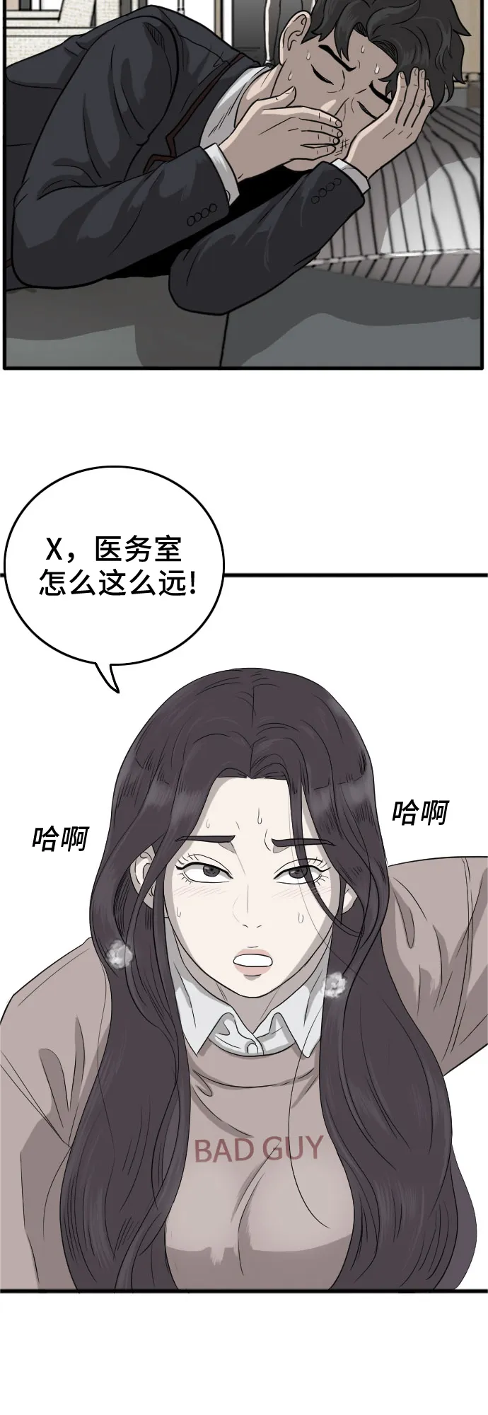 第11话 第2页