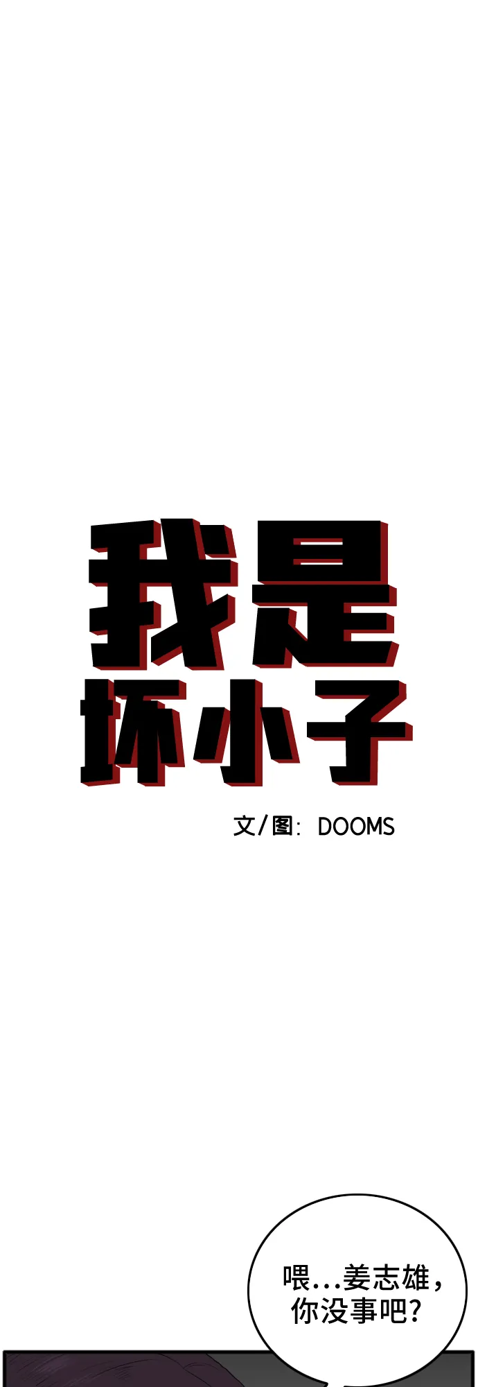 第11话 第3页