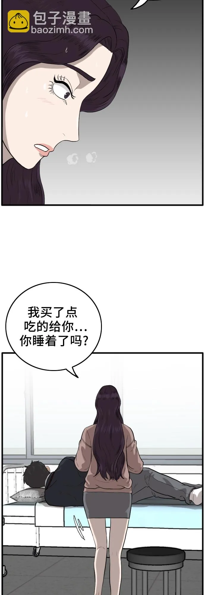 第11话 第4页