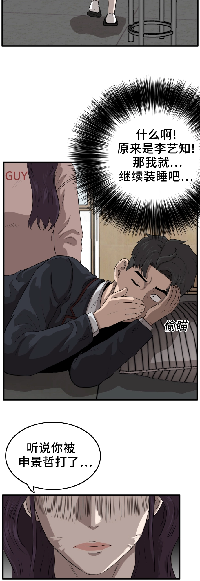 第11话 第5页