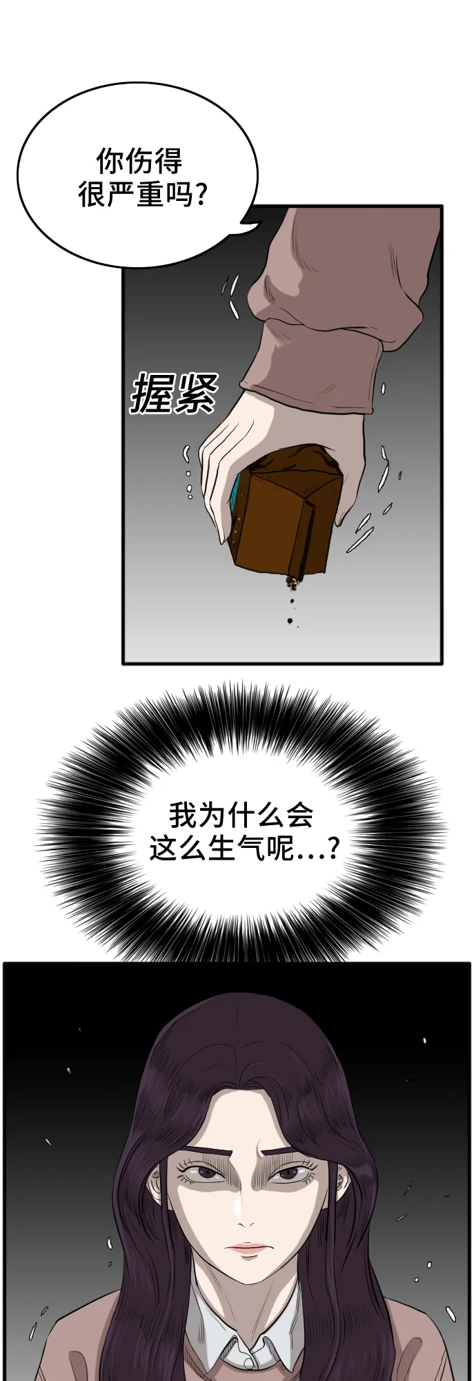 第11话 第6页