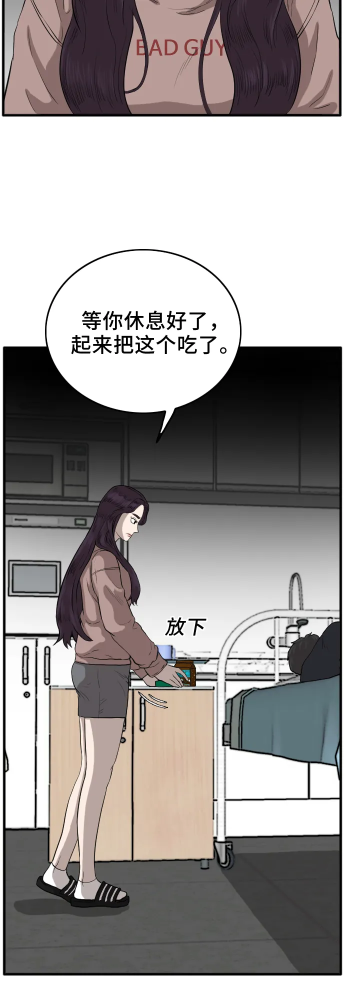 第11话 第7页