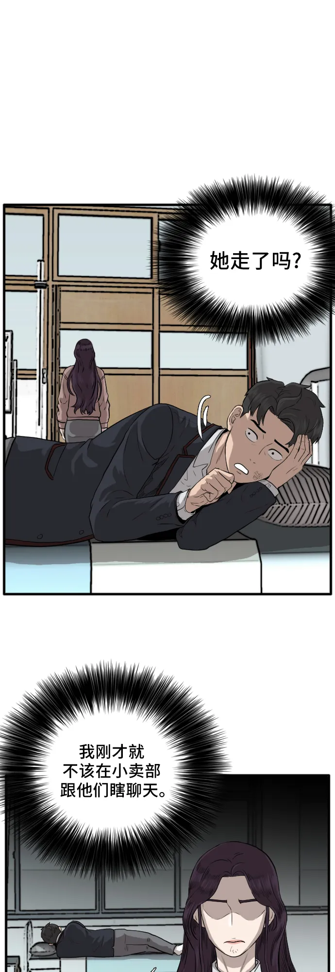第11话 第8页