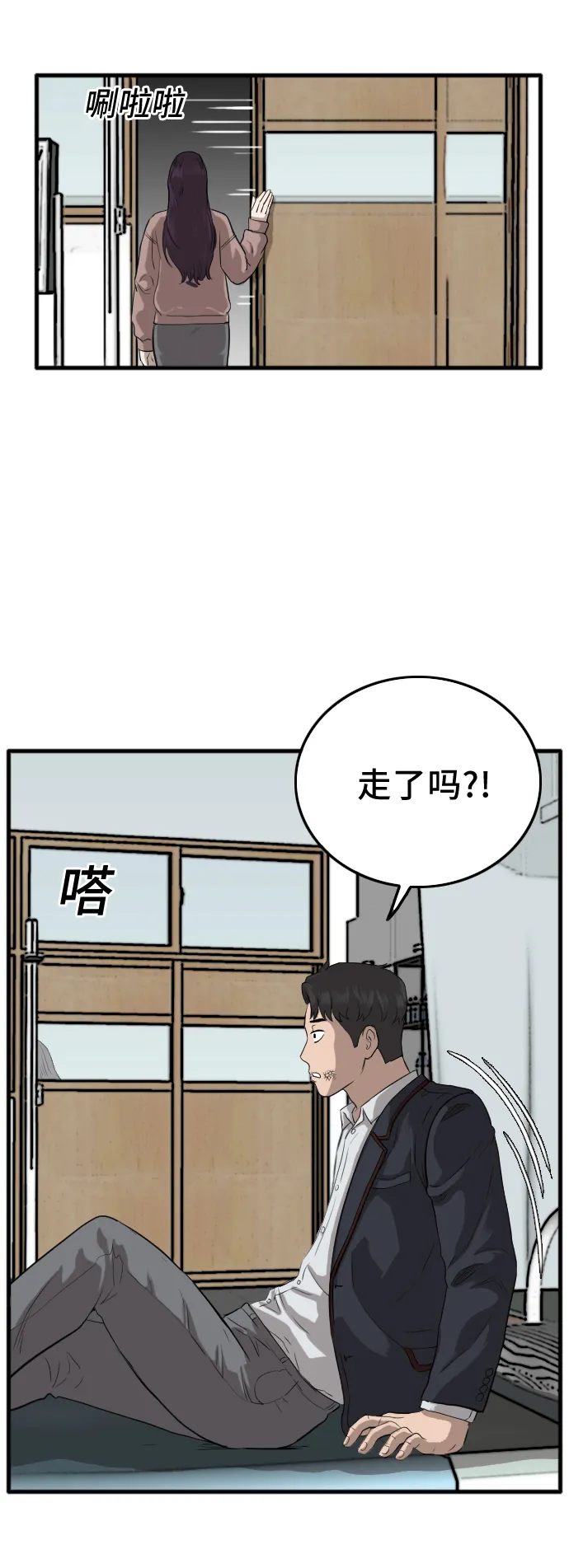 第11话 第10页