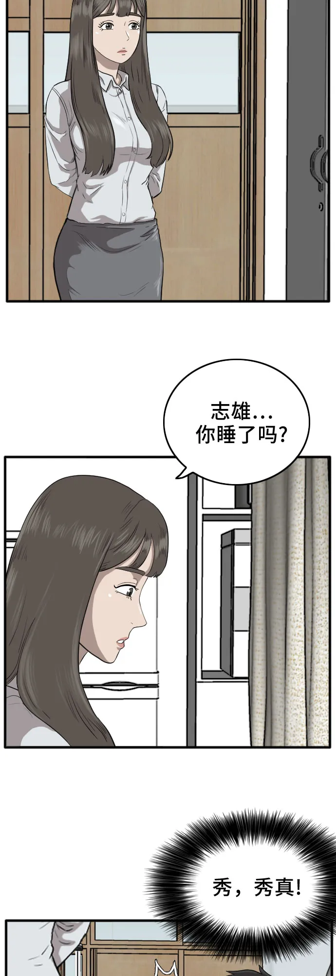 第11话 第13页