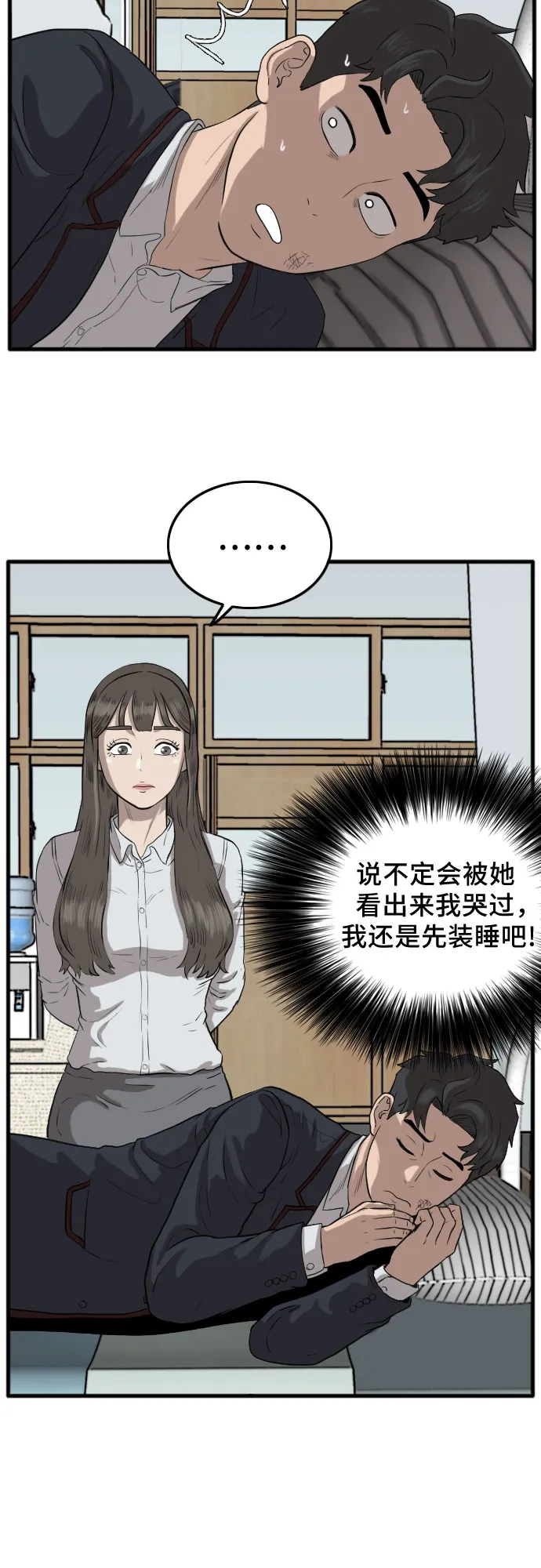 第11话 第14页