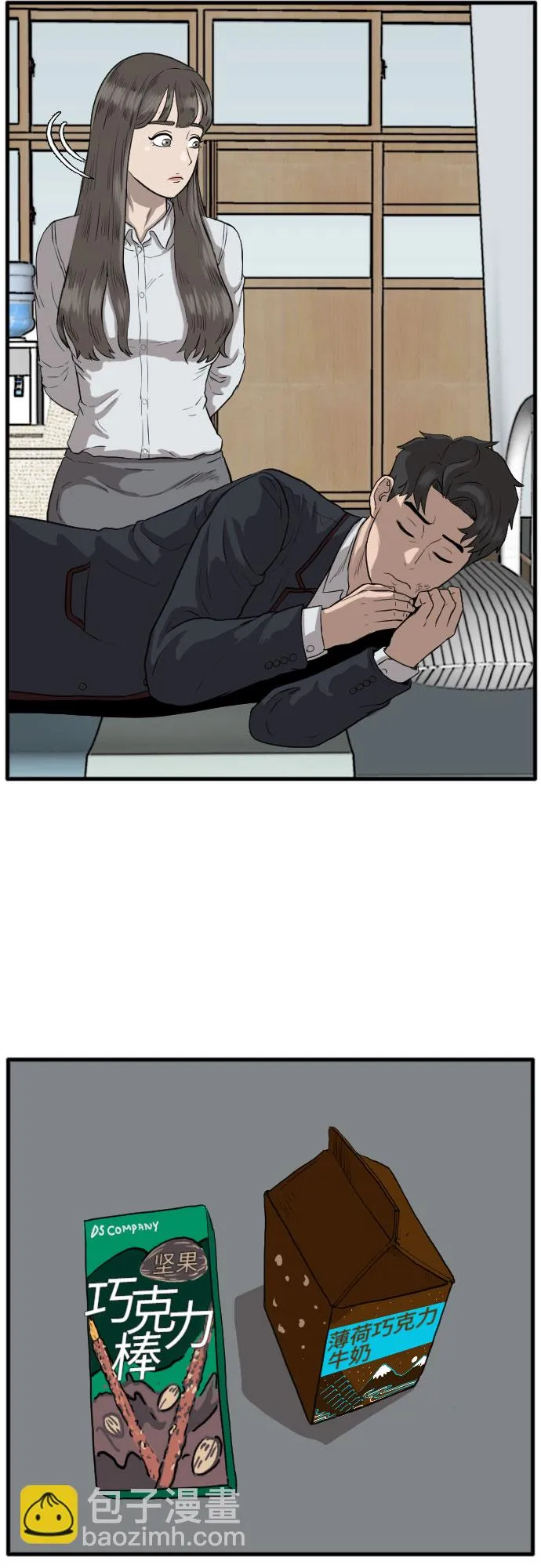 第11话 第15页