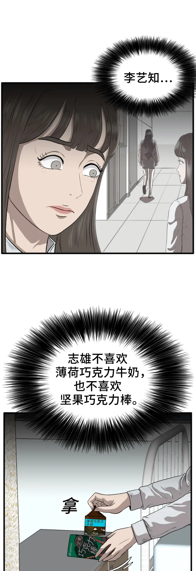 第11话 第16页