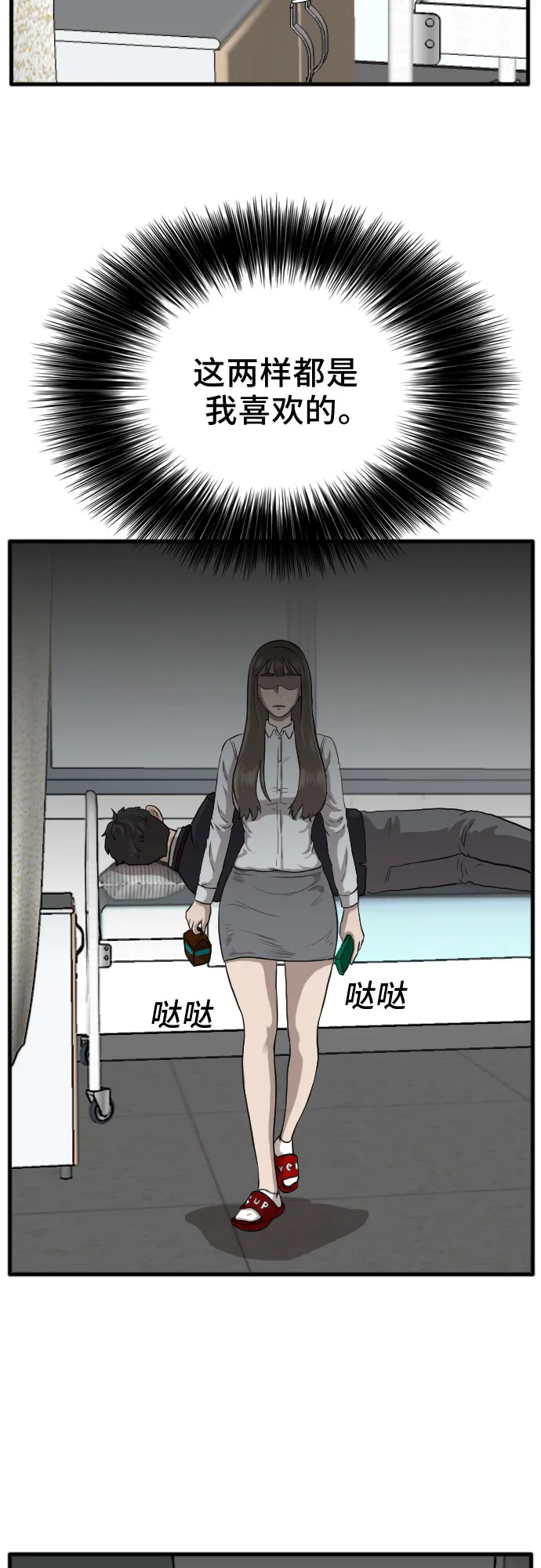 第11话 第17页