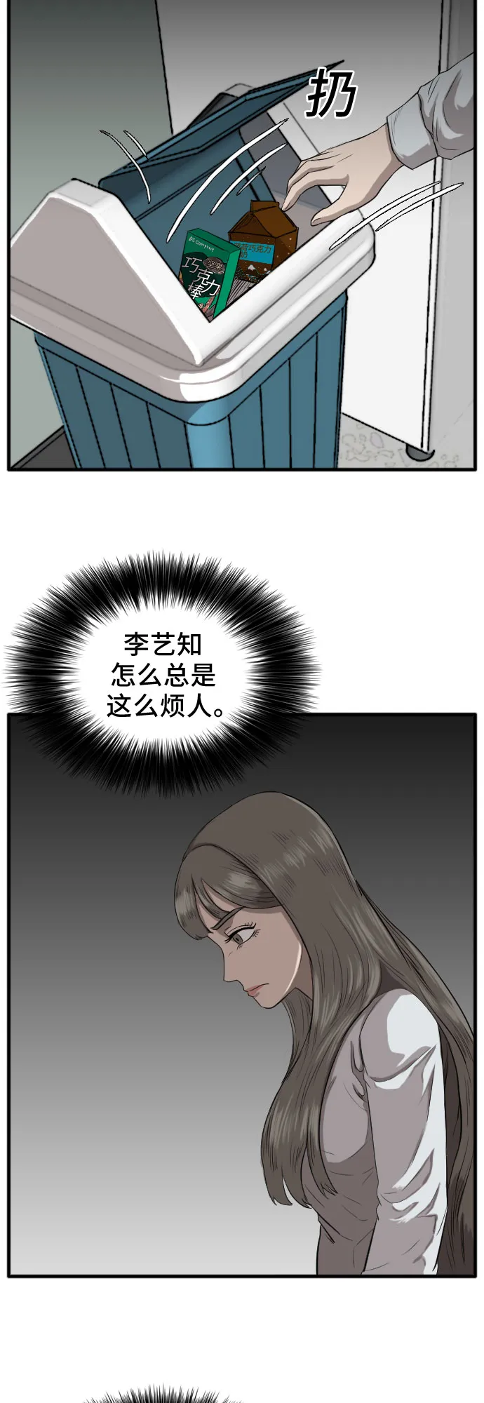第11话 第18页