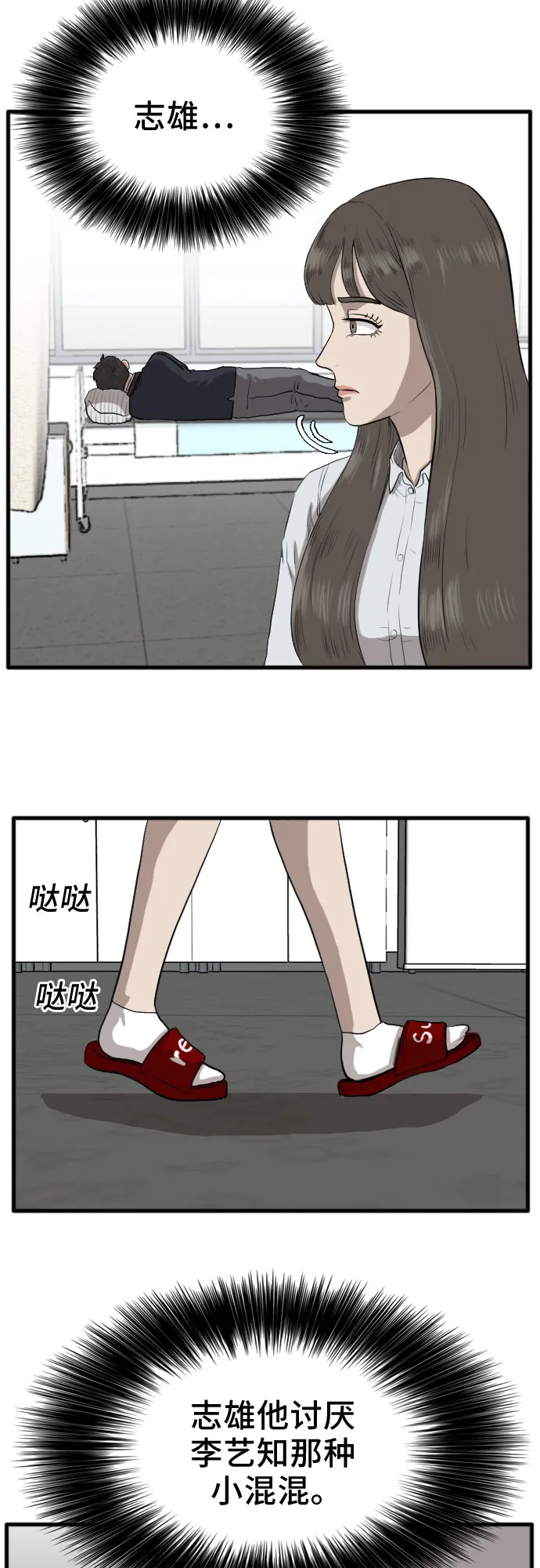 第11话 第19页