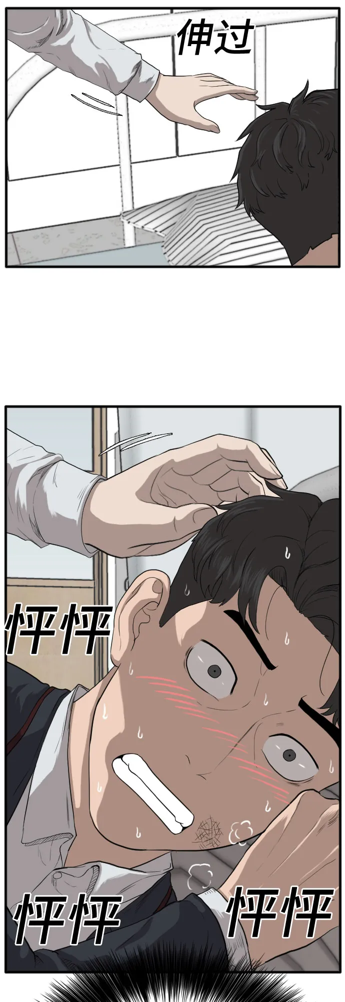 第11话 第21页
