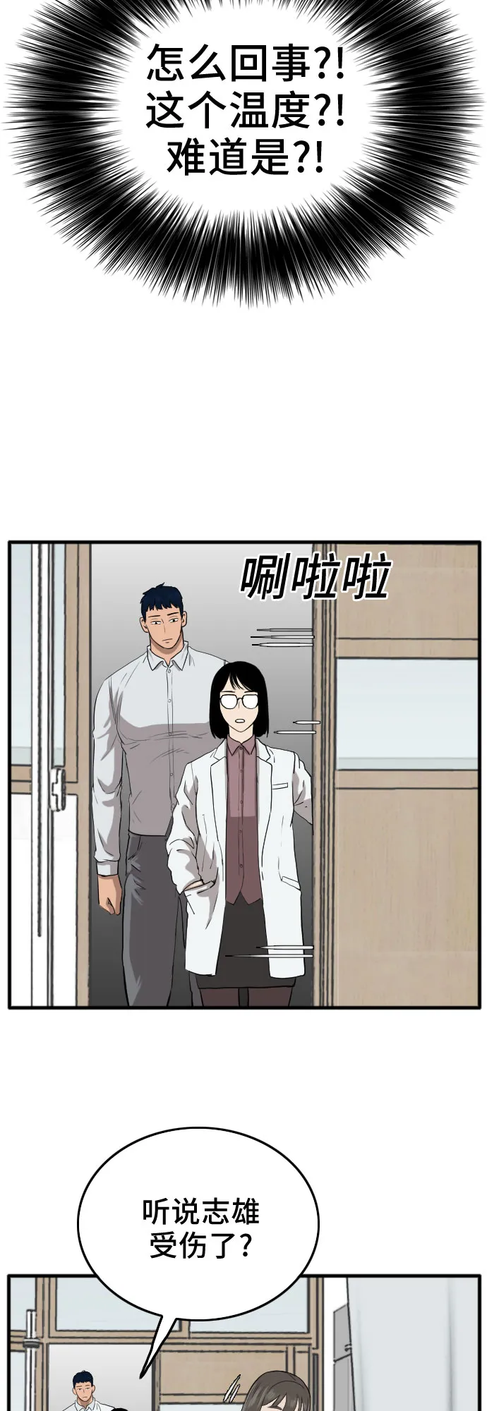 第11话 第22页
