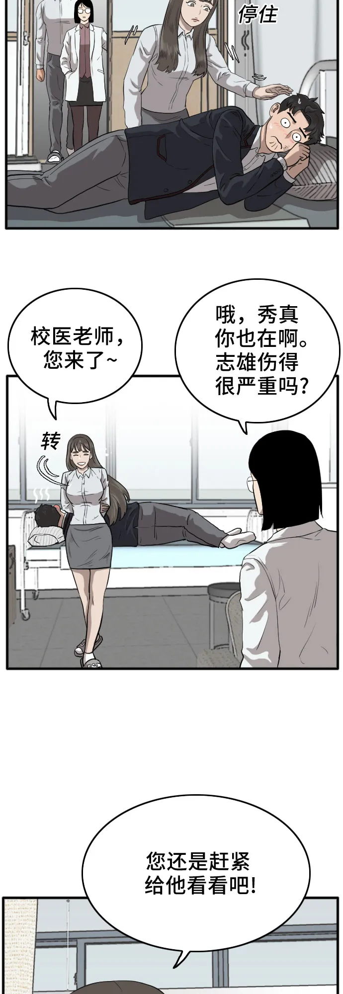 第11话 第23页