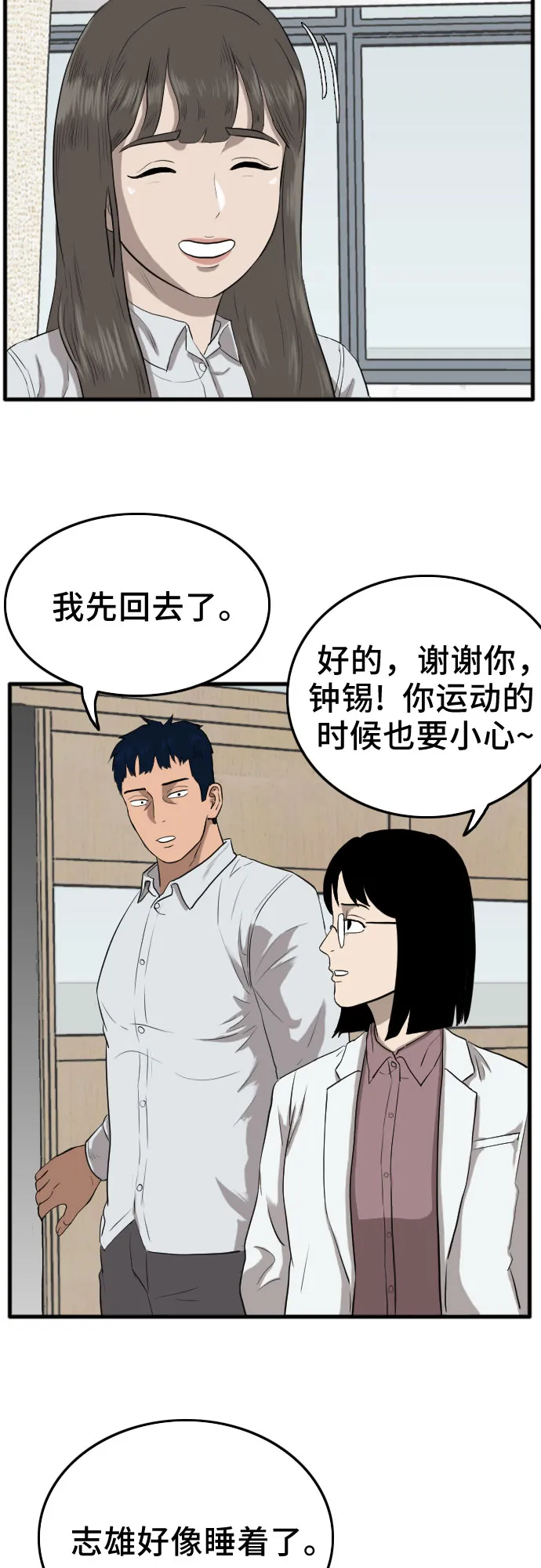 第11话 第24页