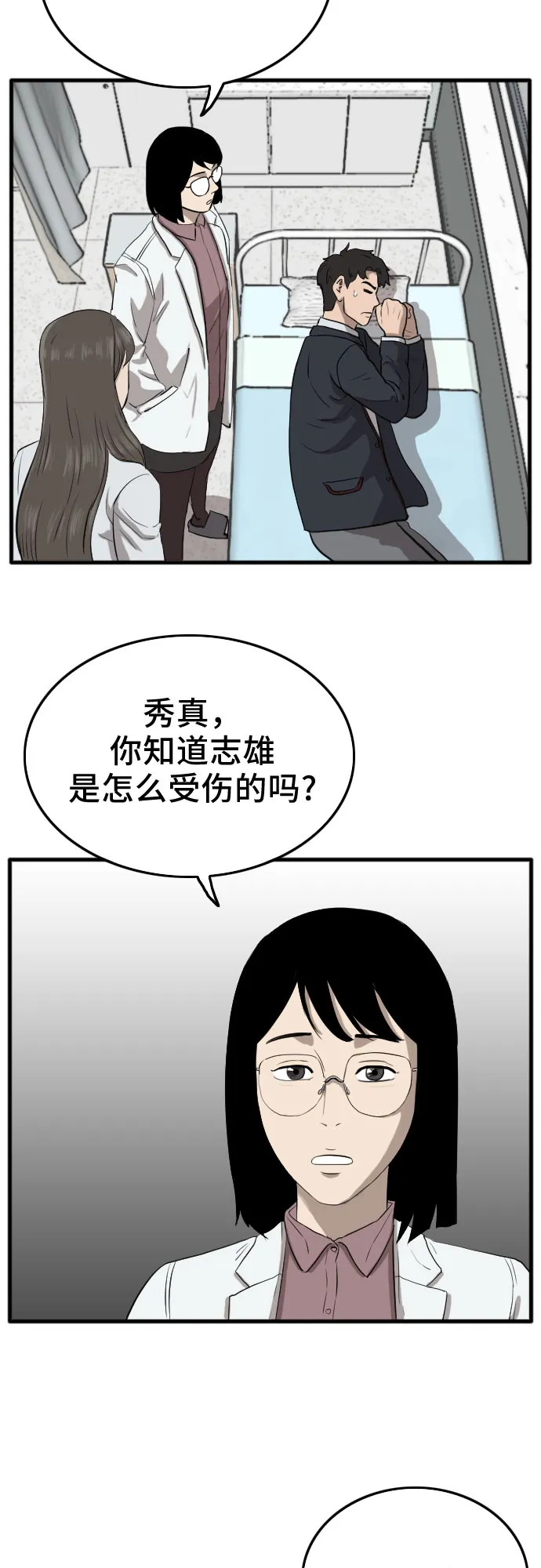 第11话 第25页
