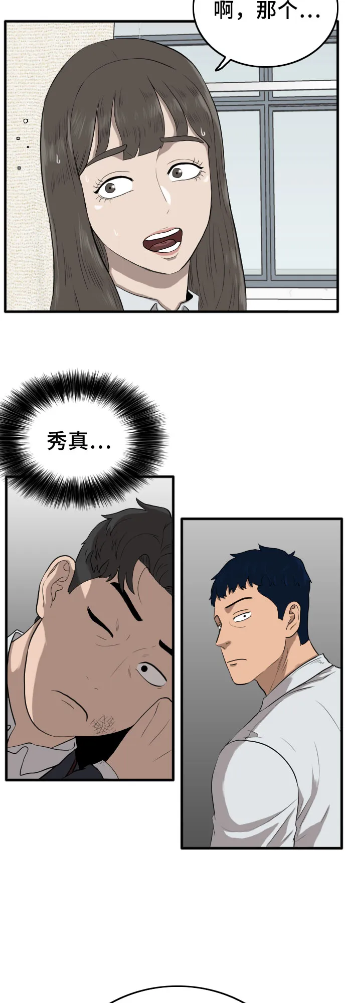 第11话 第26页