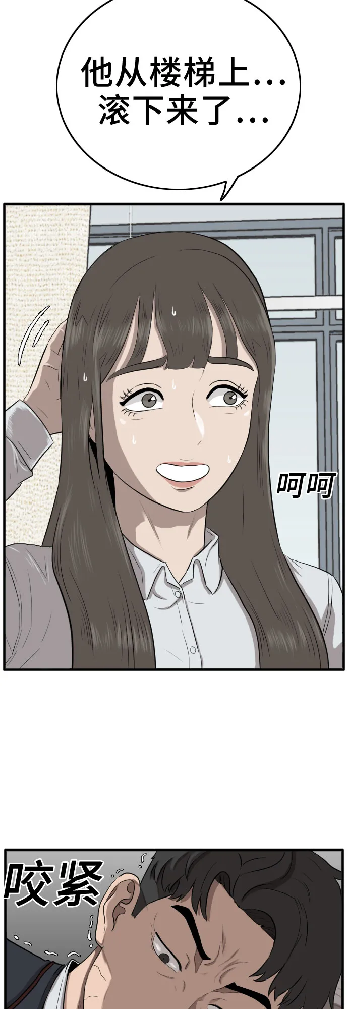 第11话 第27页