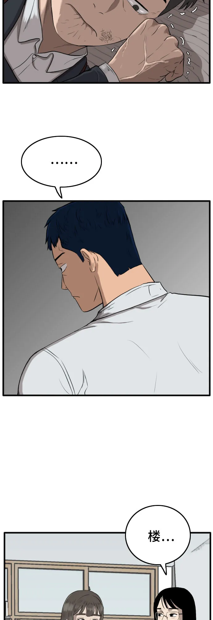 第11话 第28页