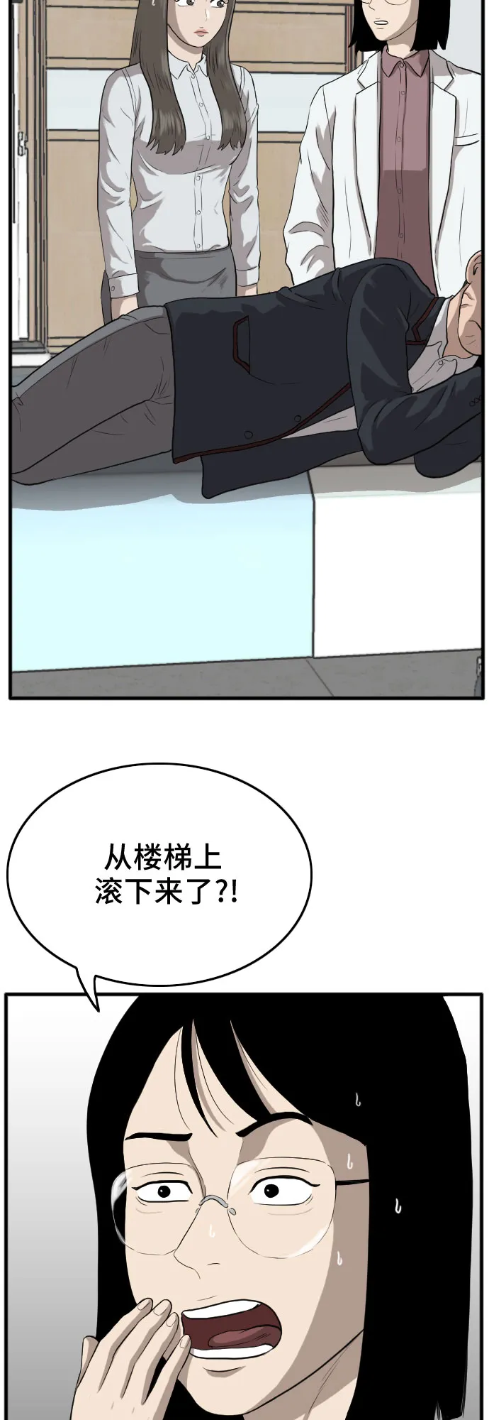 第11话 第29页