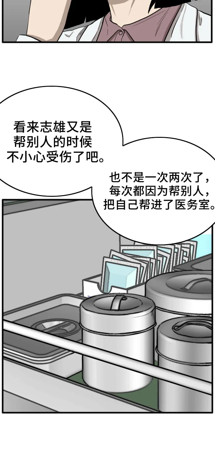 第11话 第30页