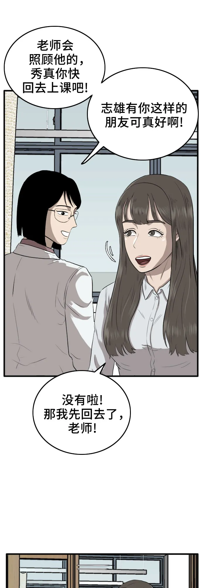 第11话 第31页