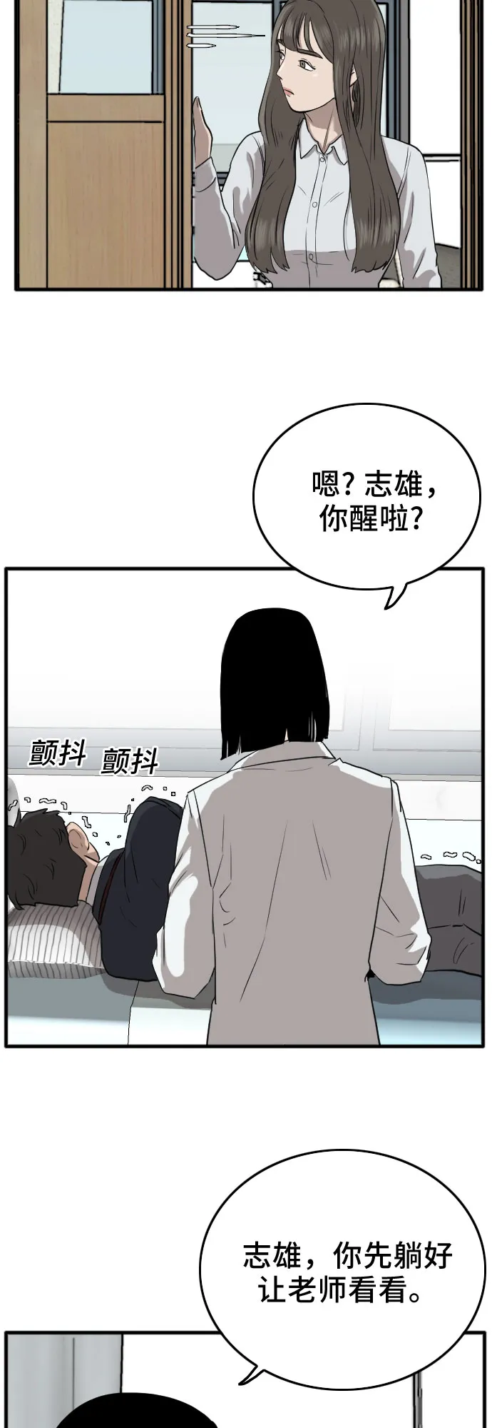 第11话 第32页
