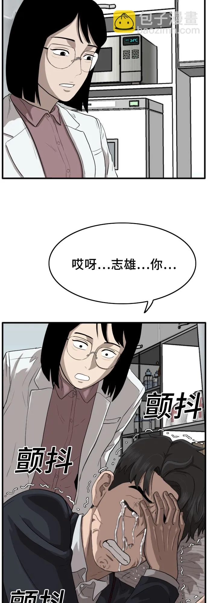 第11话 第33页