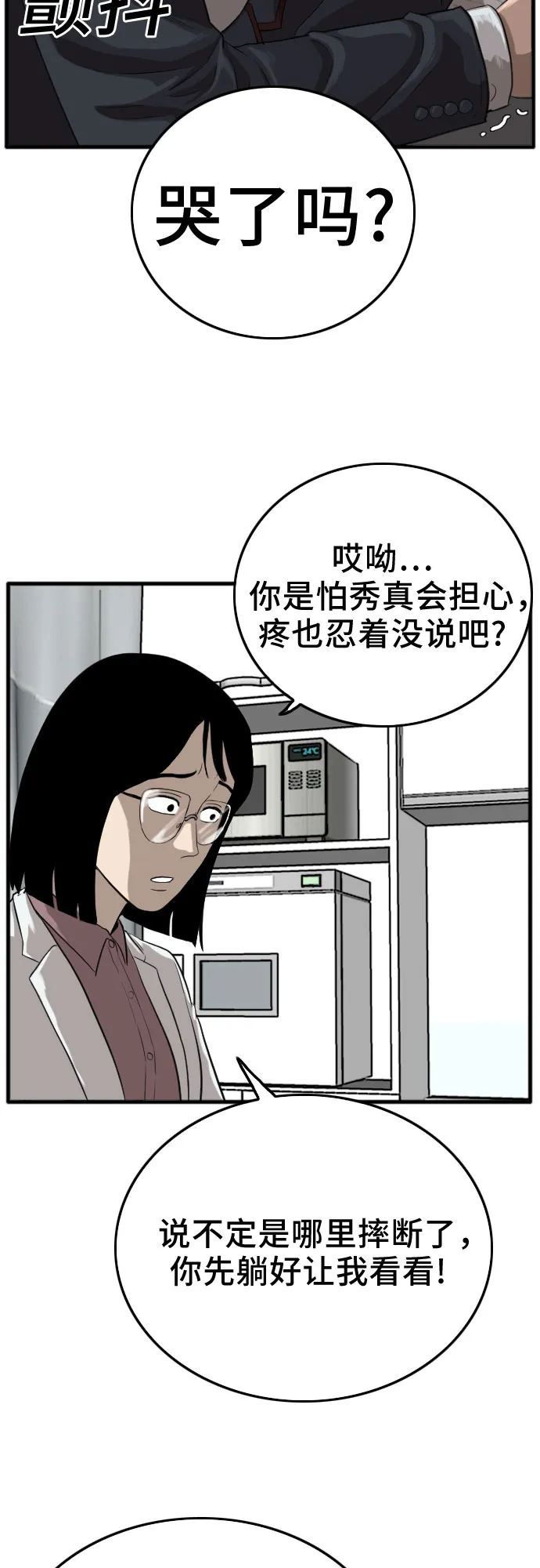 第11话 第34页