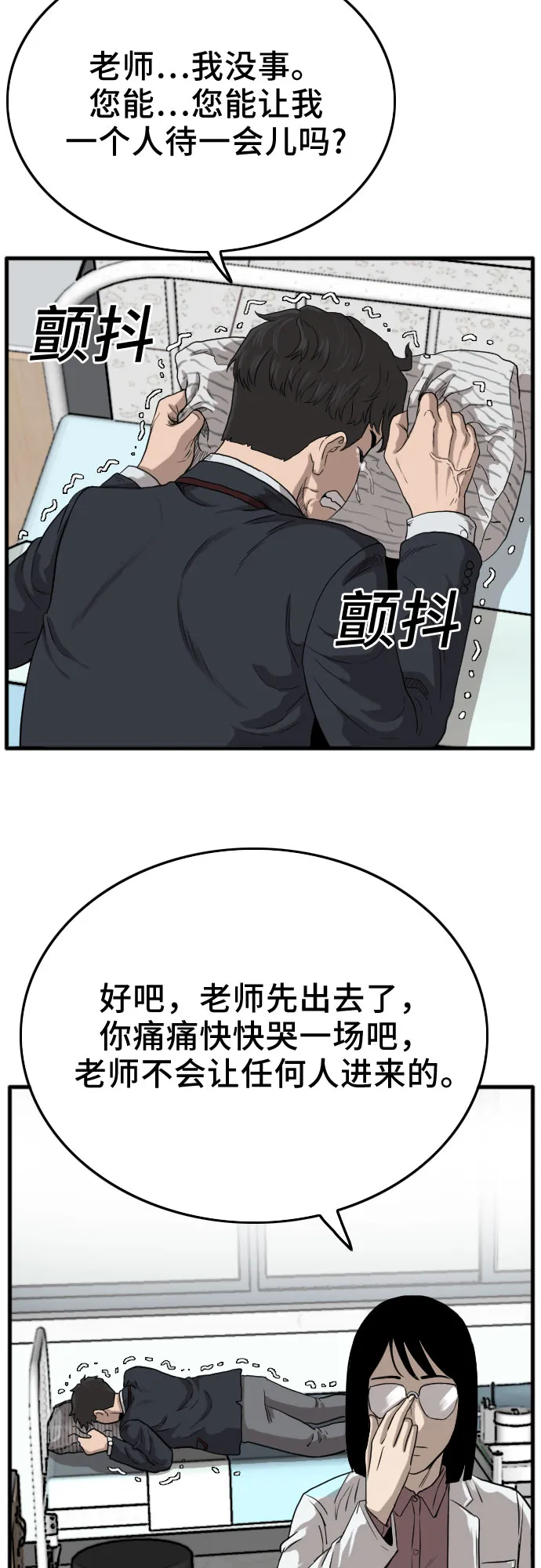 第11话 第35页