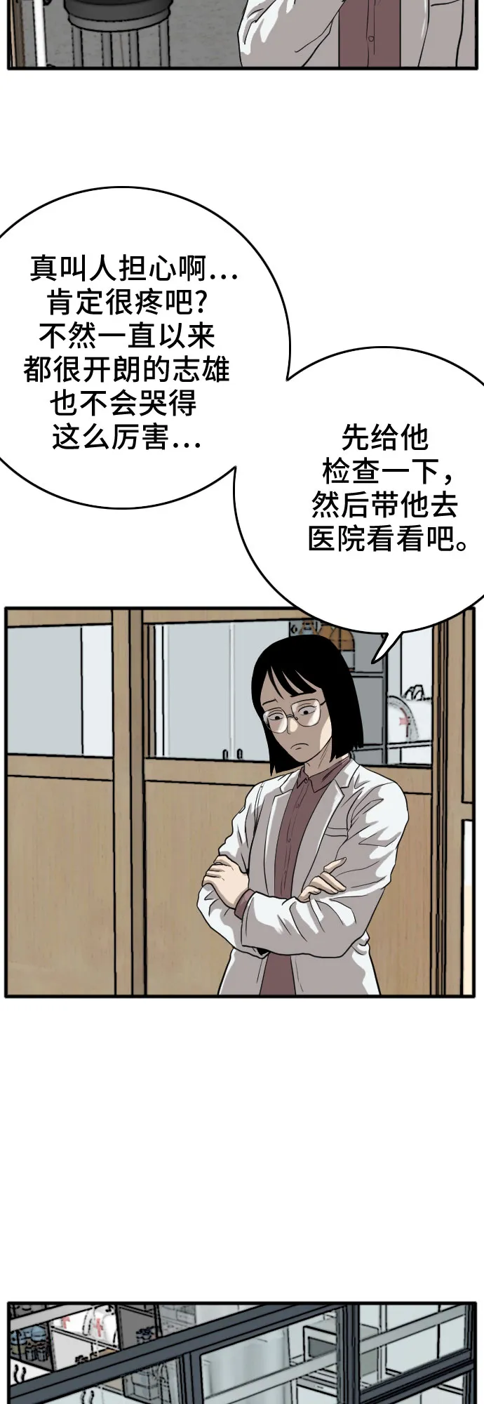 第11话 第36页