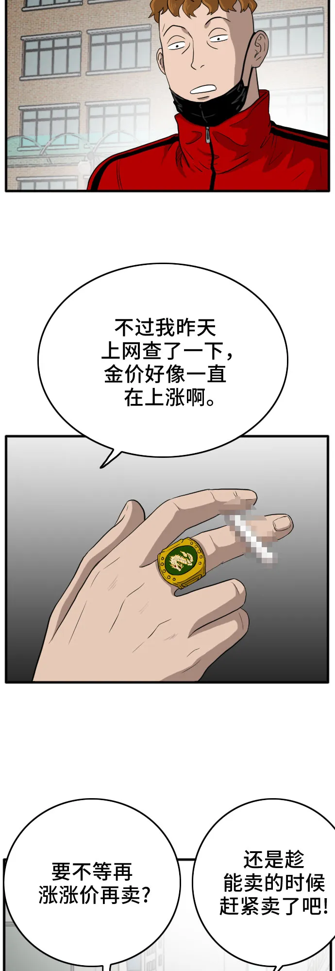 第11话 第39页