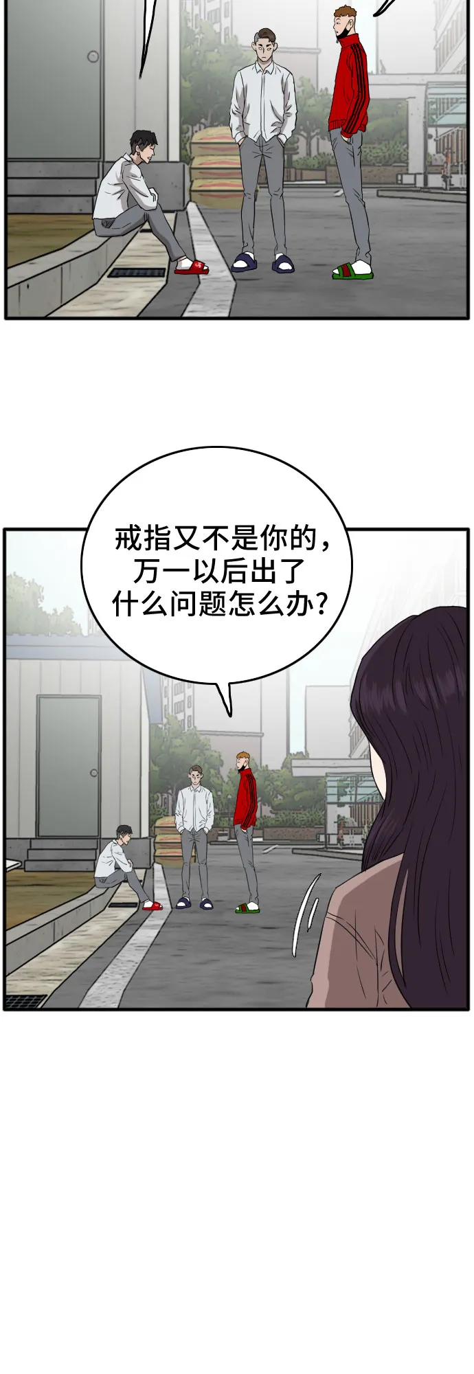 第11话 第40页