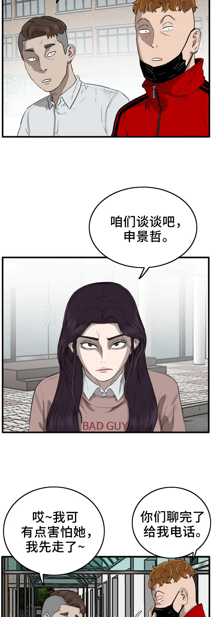 第11话 第42页