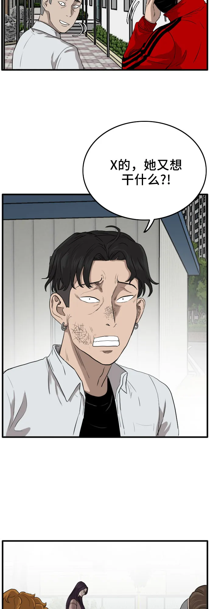 第11话 第43页