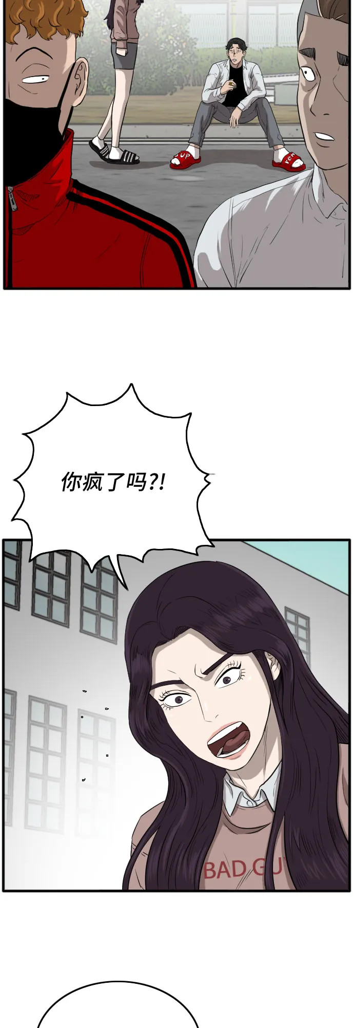 第11话 第44页