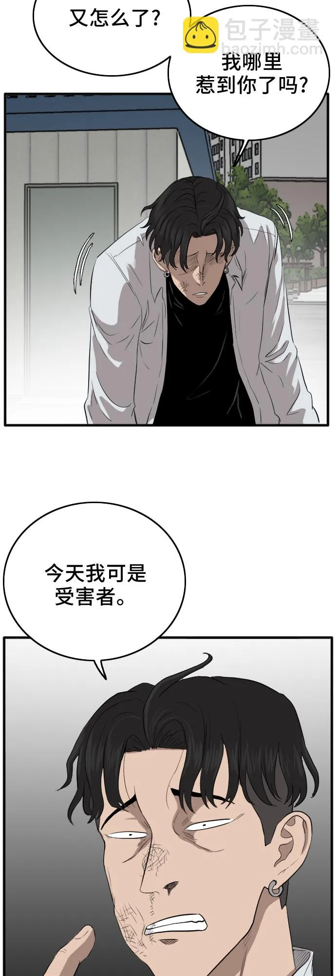 第11话 第45页