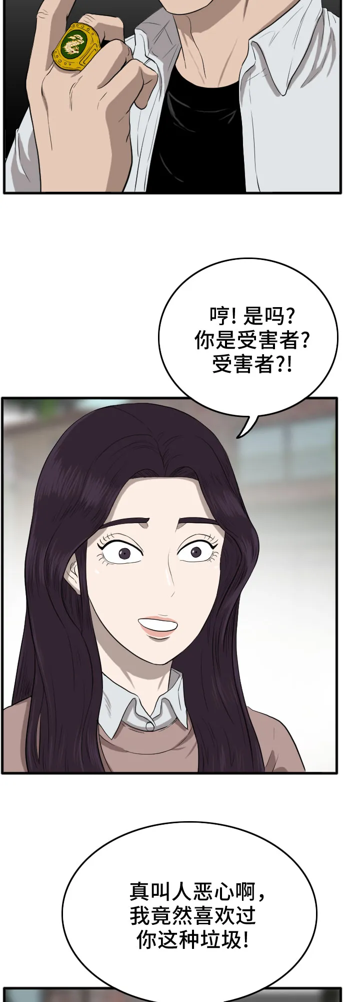 第11话 第46页