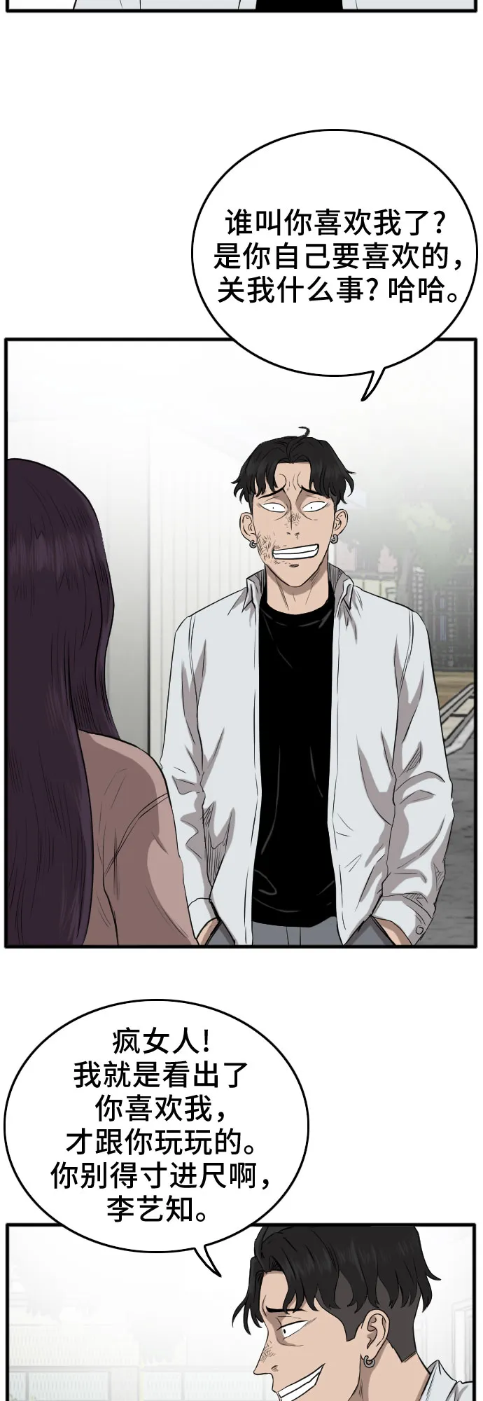 第11话 第48页